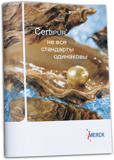 Сertipur - не все стандарты одинаковы