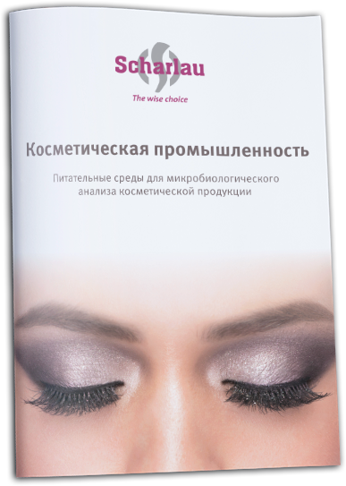Питательные среды Scharlau для микробиологического анализа косметической продукции